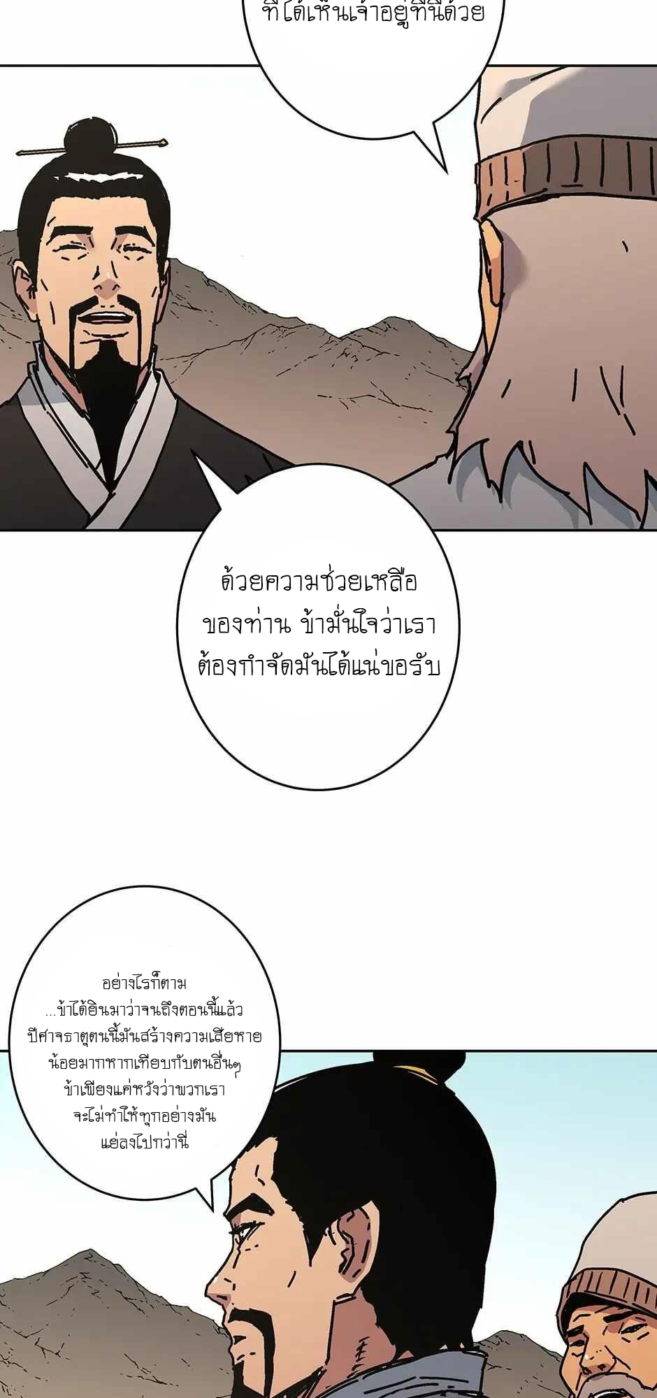 อ่านมังงะ Peerless Dad ตอนที่ 271/65.jpg