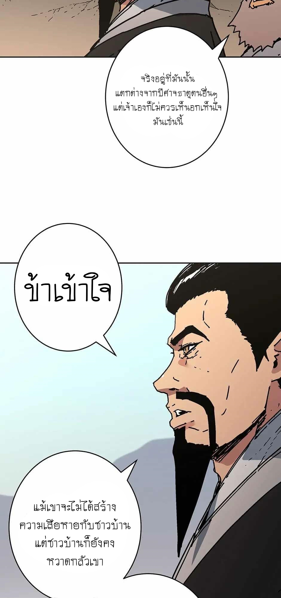 อ่านมังงะ Peerless Dad ตอนที่ 271/66.jpg