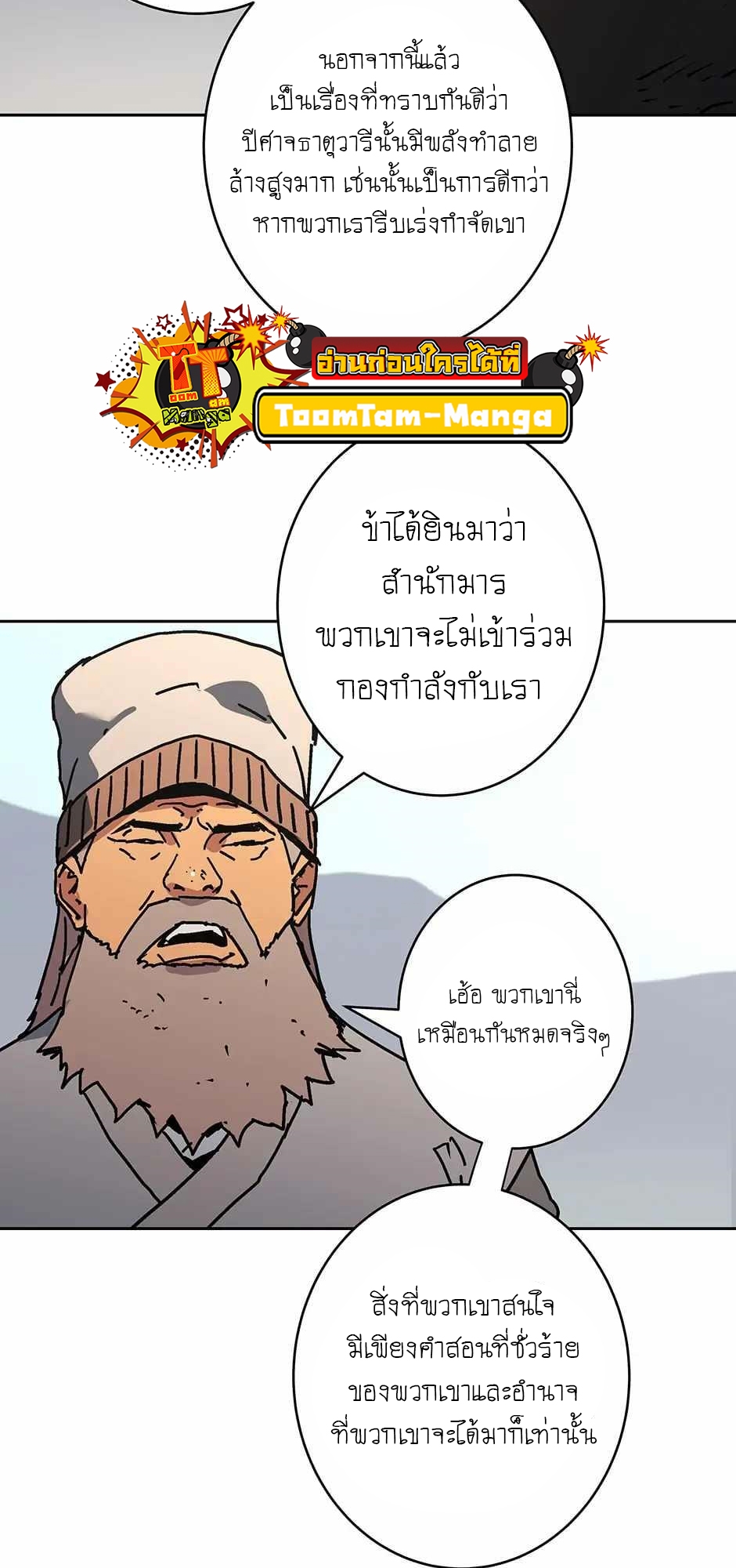 อ่านมังงะ Peerless Dad ตอนที่ 271/67.jpg