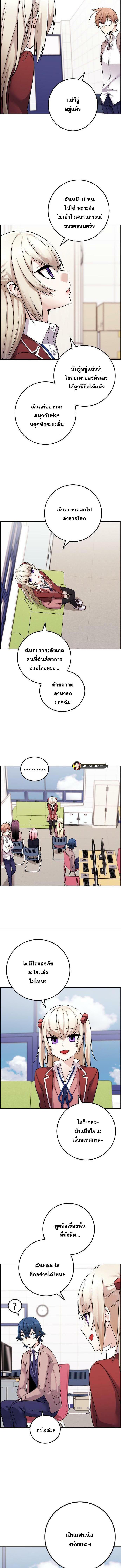 อ่านมังงะ Webtoon Character Na Kang Lim ตอนที่ 36/6_1.jpg