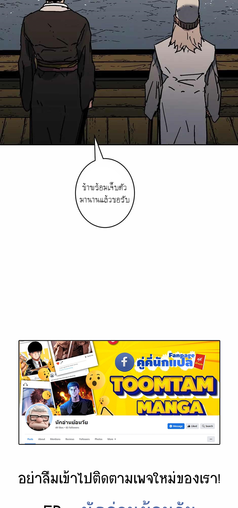 อ่านมังงะ Peerless Dad ตอนที่ 271/70.jpg
