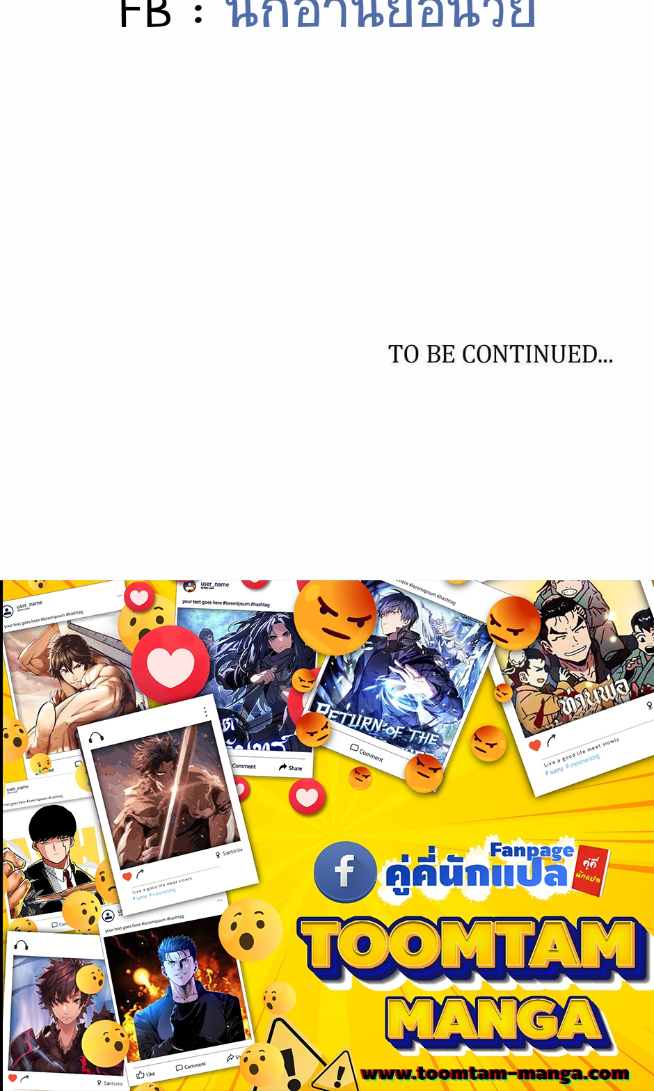 อ่านมังงะ Peerless Dad ตอนที่ 271/71.jpg