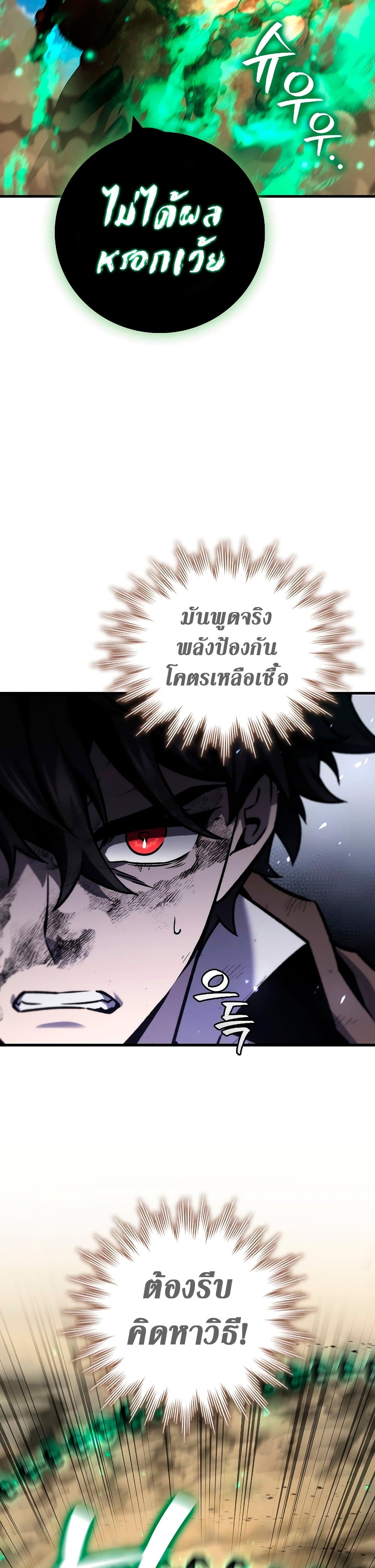 อ่านมังงะ Dragon-Devouring Mage ตอนที่ 34/9.jpg