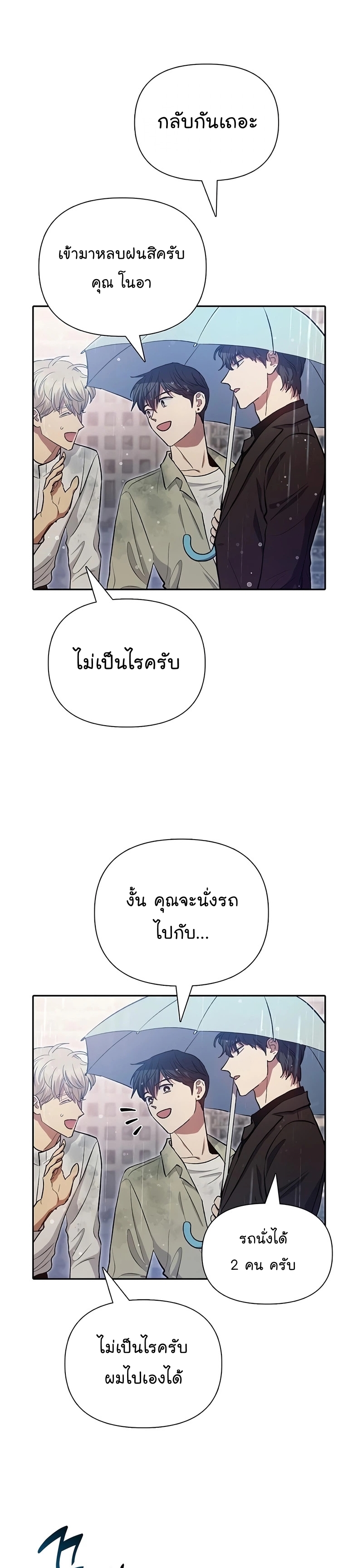 อ่านมังงะ The S-Classes That I Raised ตอนที่ 111/10.jpg