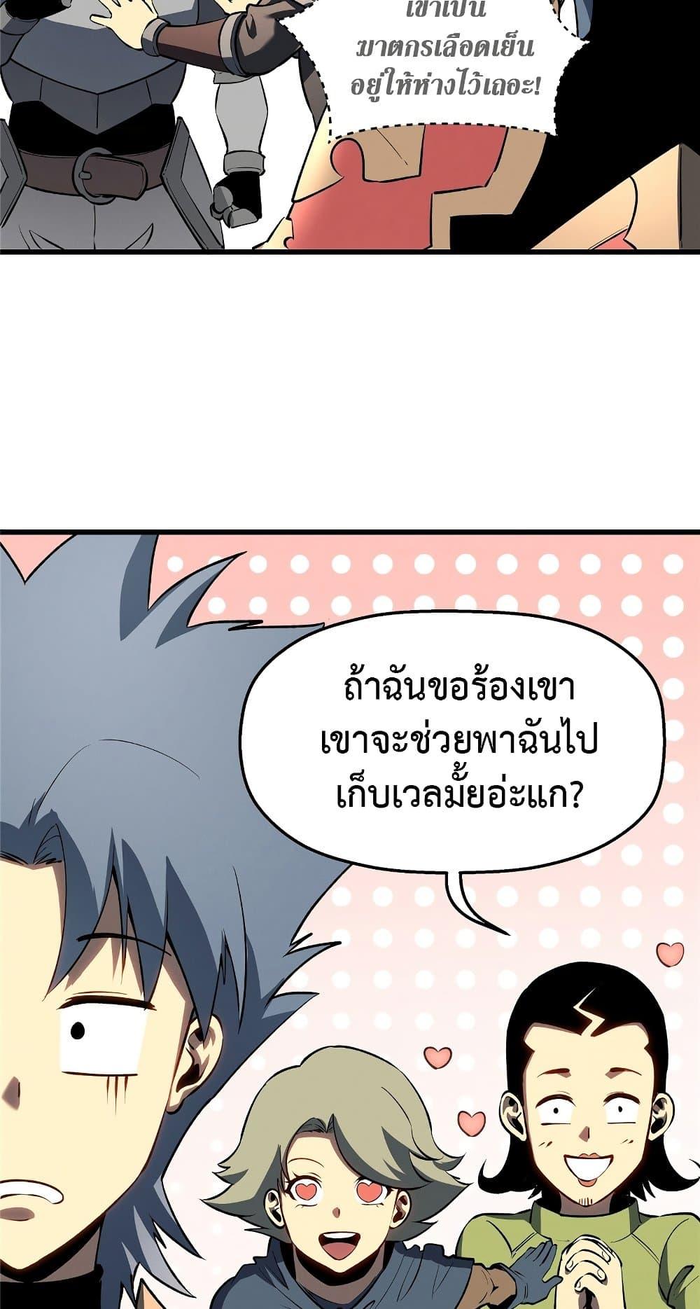 อ่านมังงะ Reincarnation Of The Strongest Sword God ตอนที่ 60/12.jpg
