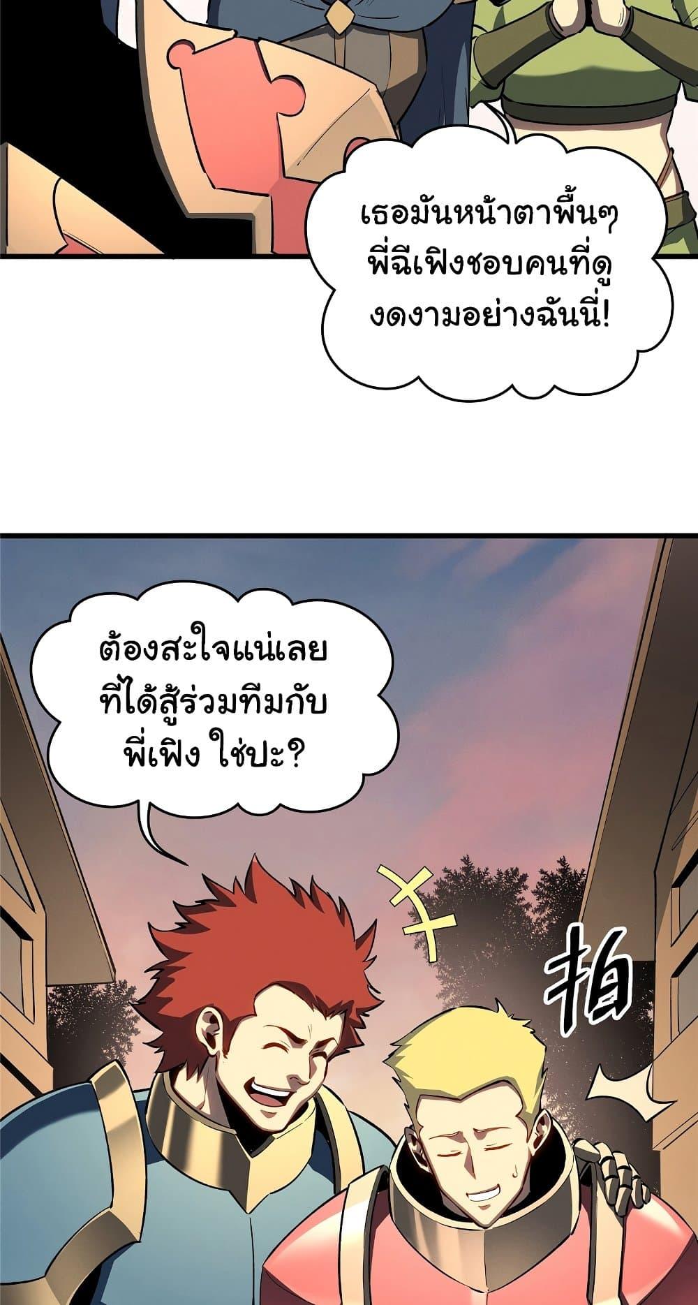 อ่านมังงะ Reincarnation Of The Strongest Sword God ตอนที่ 60/13.jpg