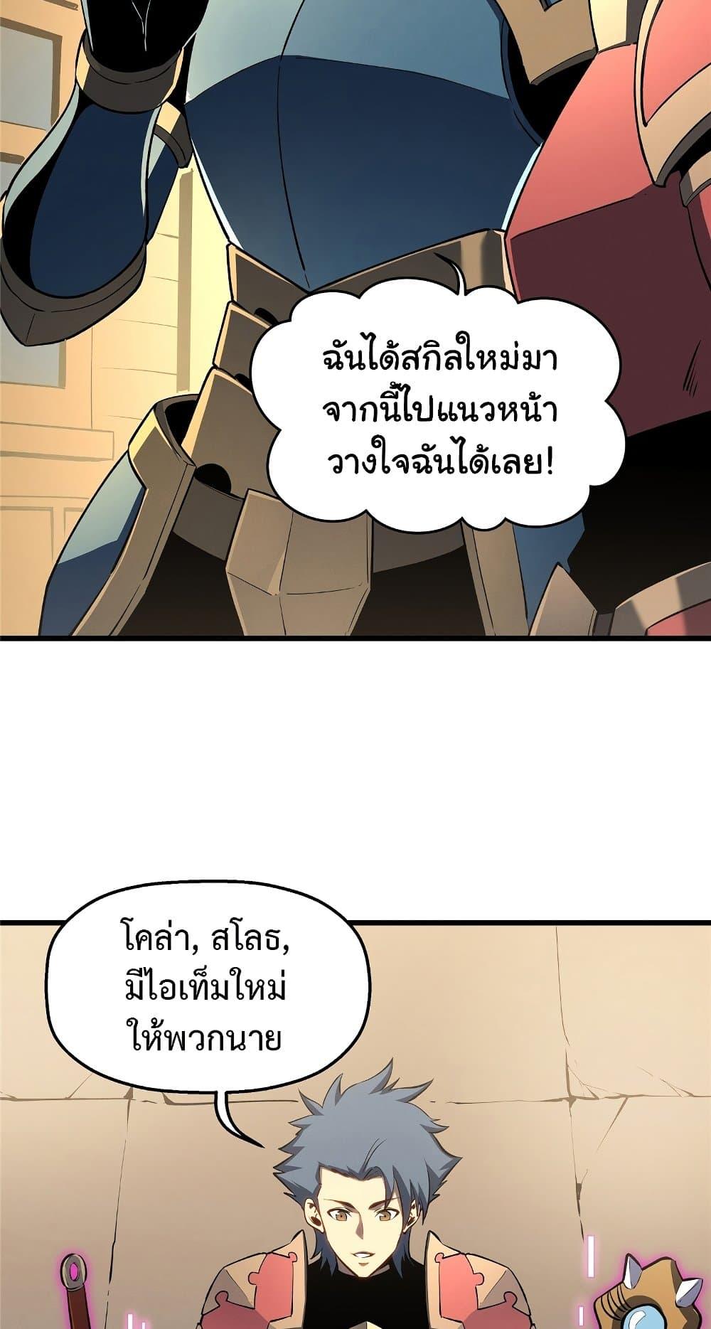 อ่านมังงะ Reincarnation Of The Strongest Sword God ตอนที่ 60/15.jpg