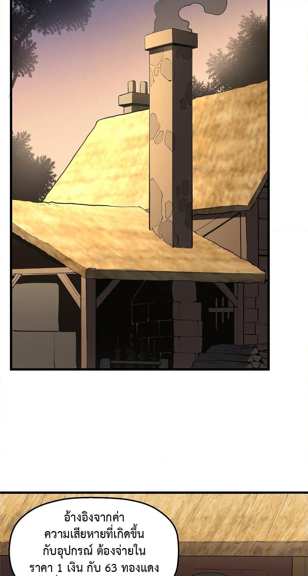 อ่านมังงะ Reincarnation Of The Strongest Sword God ตอนที่ 60/19.jpg
