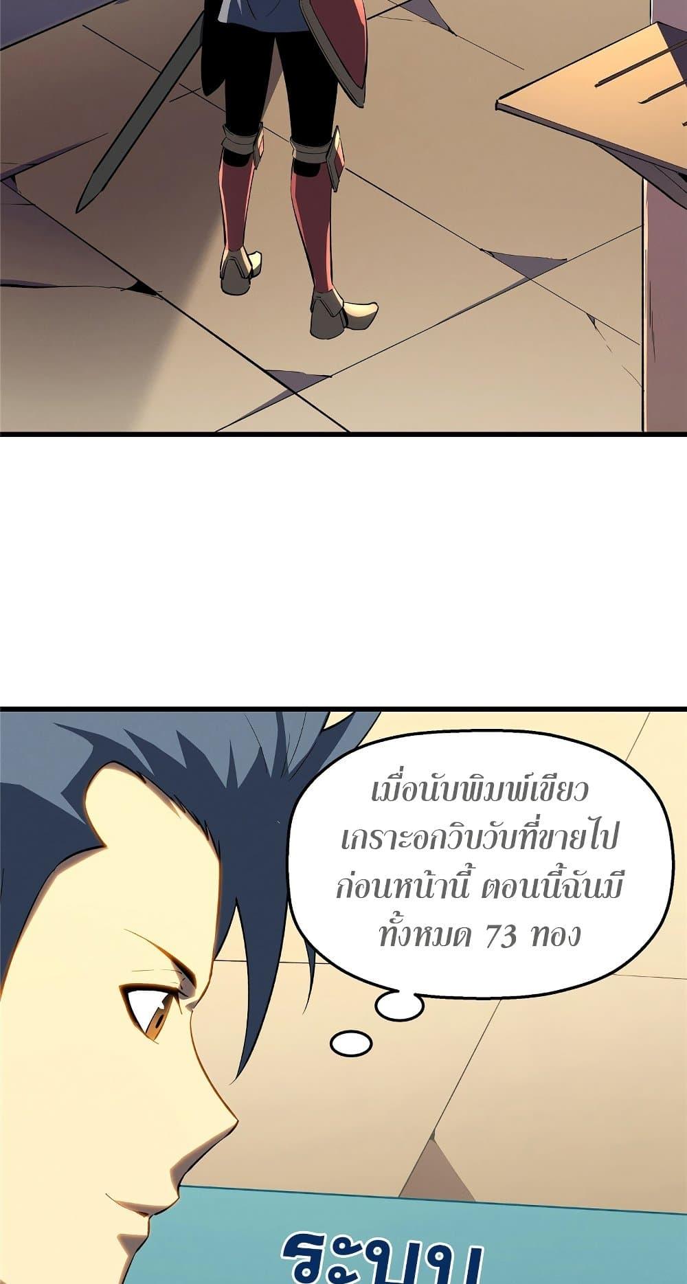 อ่านมังงะ Reincarnation Of The Strongest Sword God ตอนที่ 60/28.jpg