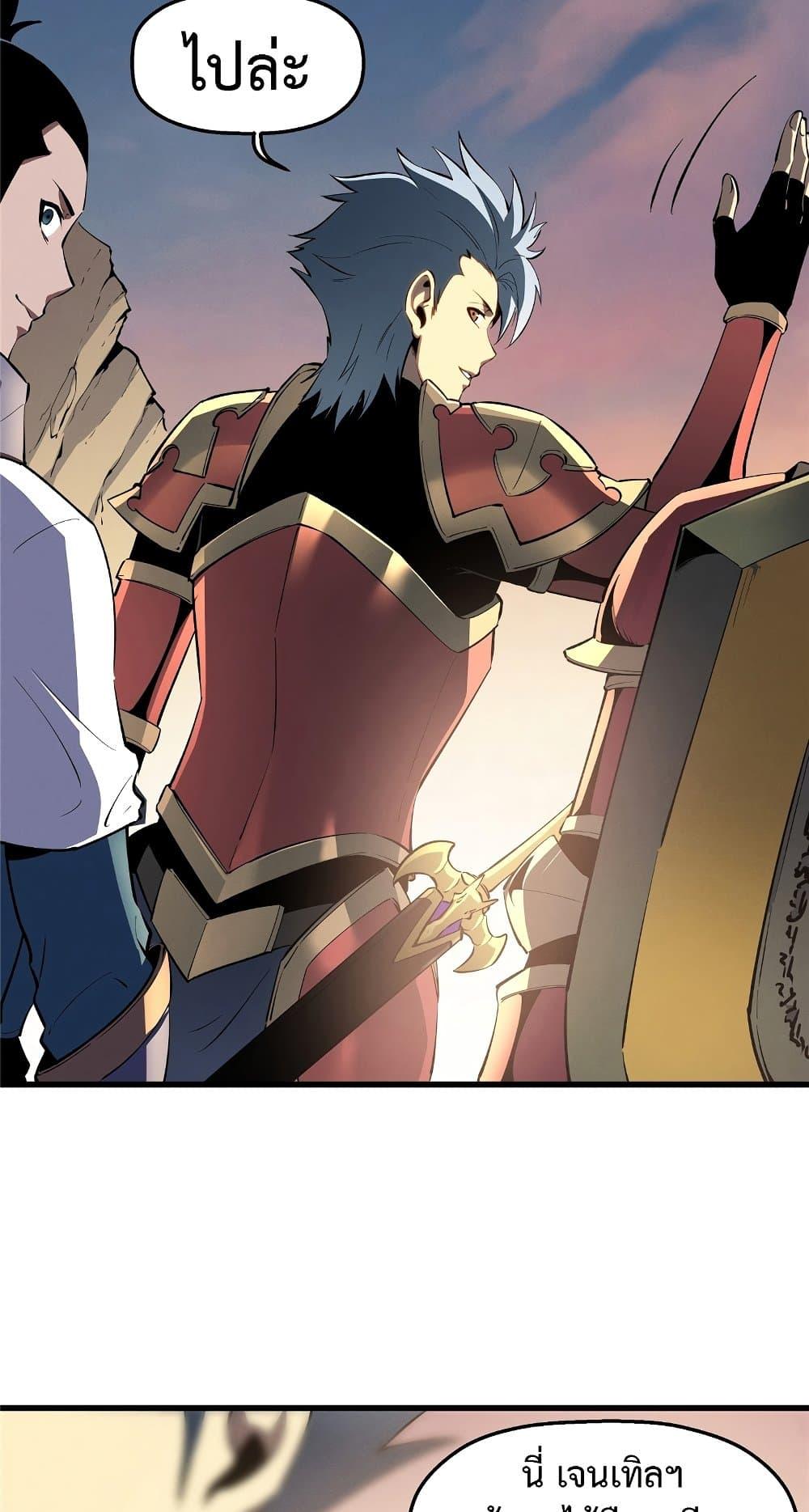 อ่านมังงะ Reincarnation Of The Strongest Sword God ตอนที่ 60/2.jpg