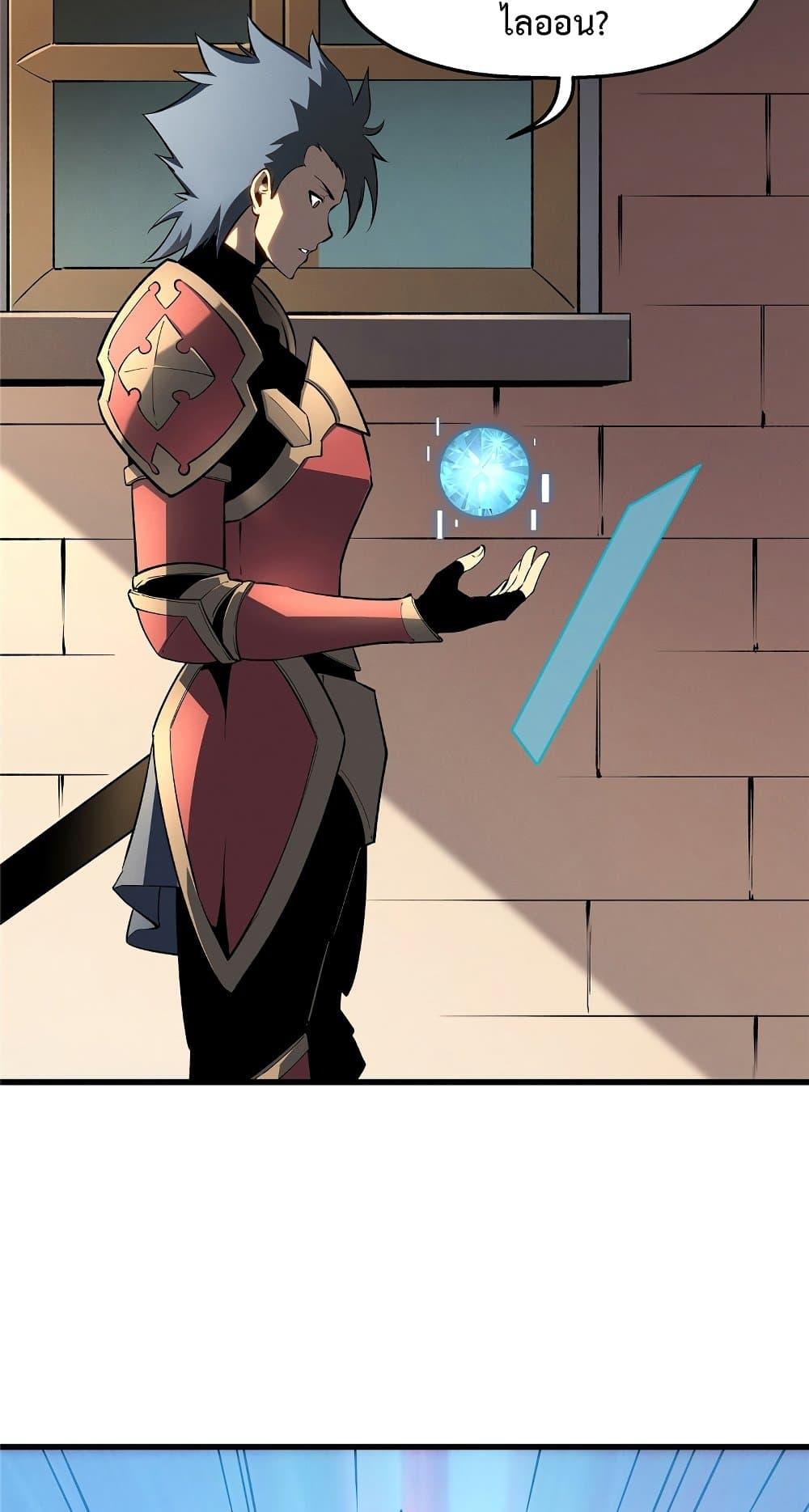 อ่านมังงะ Reincarnation Of The Strongest Sword God ตอนที่ 60/32.jpg