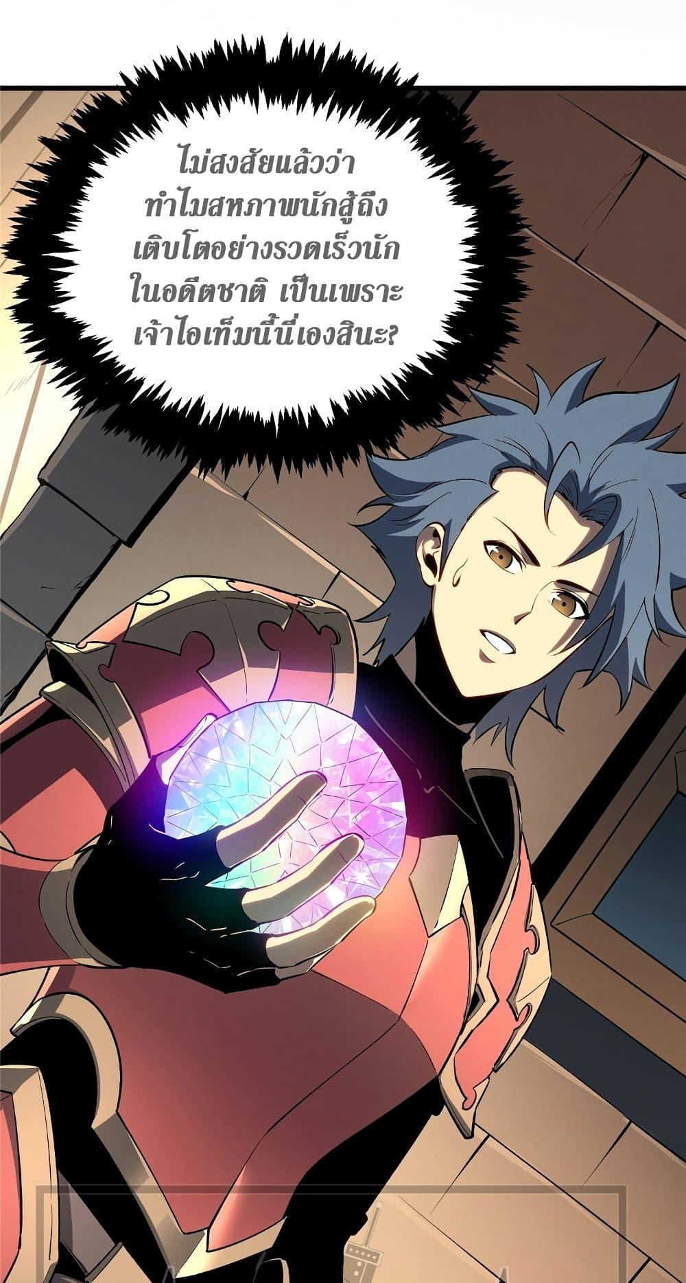 อ่านมังงะ Reincarnation Of The Strongest Sword God ตอนที่ 60/35.jpg