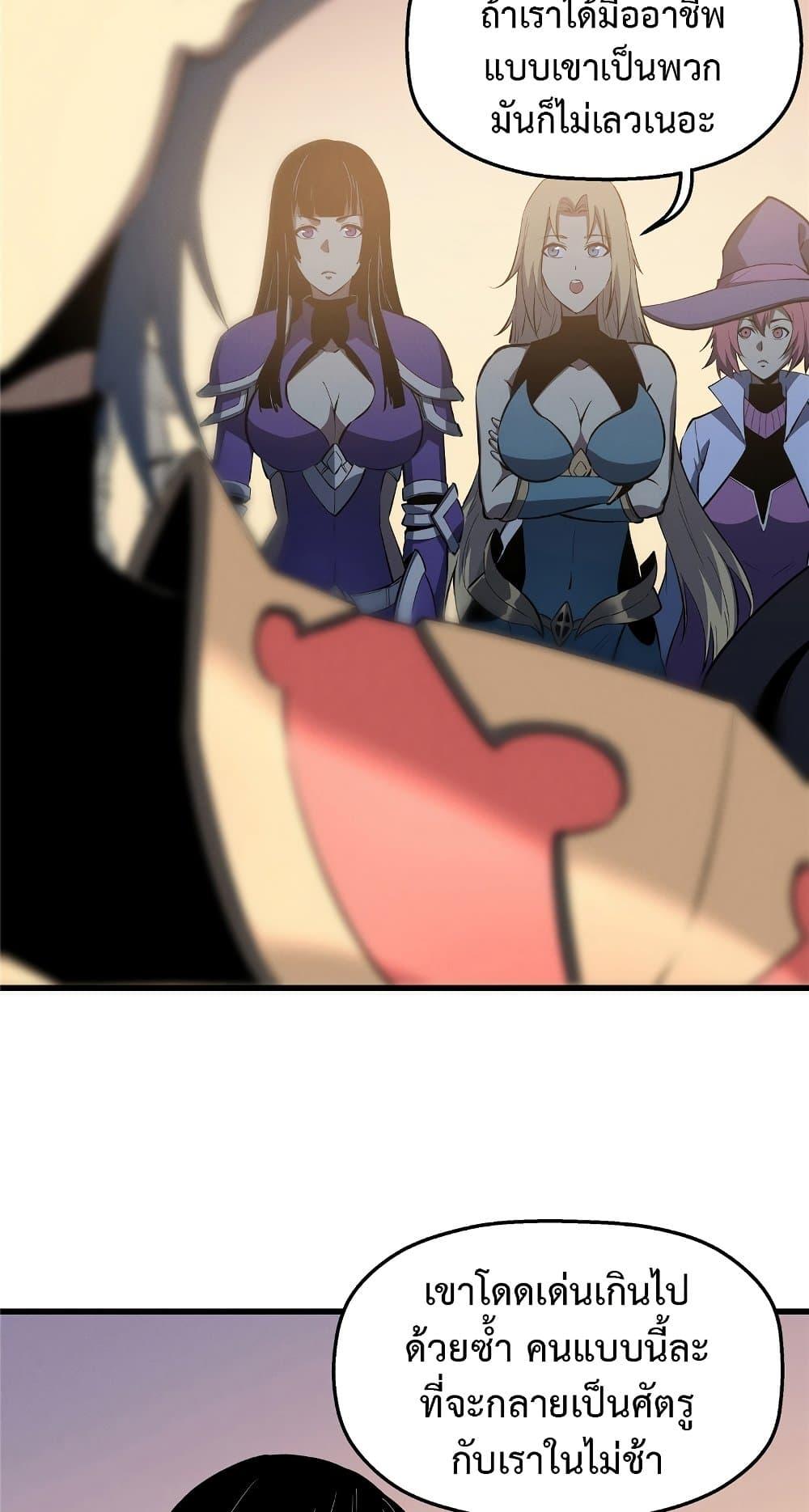 อ่านมังงะ Reincarnation Of The Strongest Sword God ตอนที่ 60/3.jpg