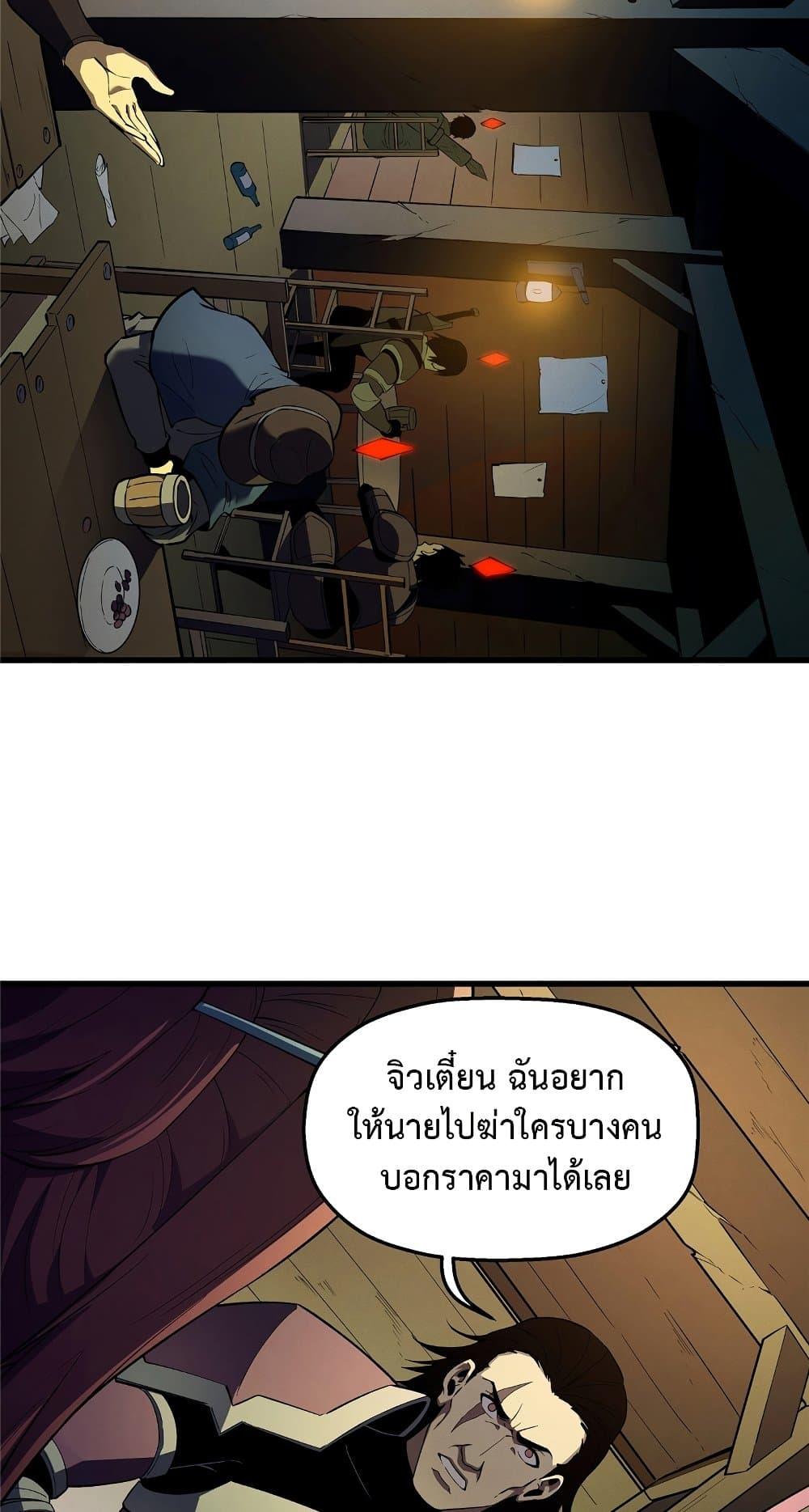 อ่านมังงะ Reincarnation Of The Strongest Sword God ตอนที่ 60/41.jpg
