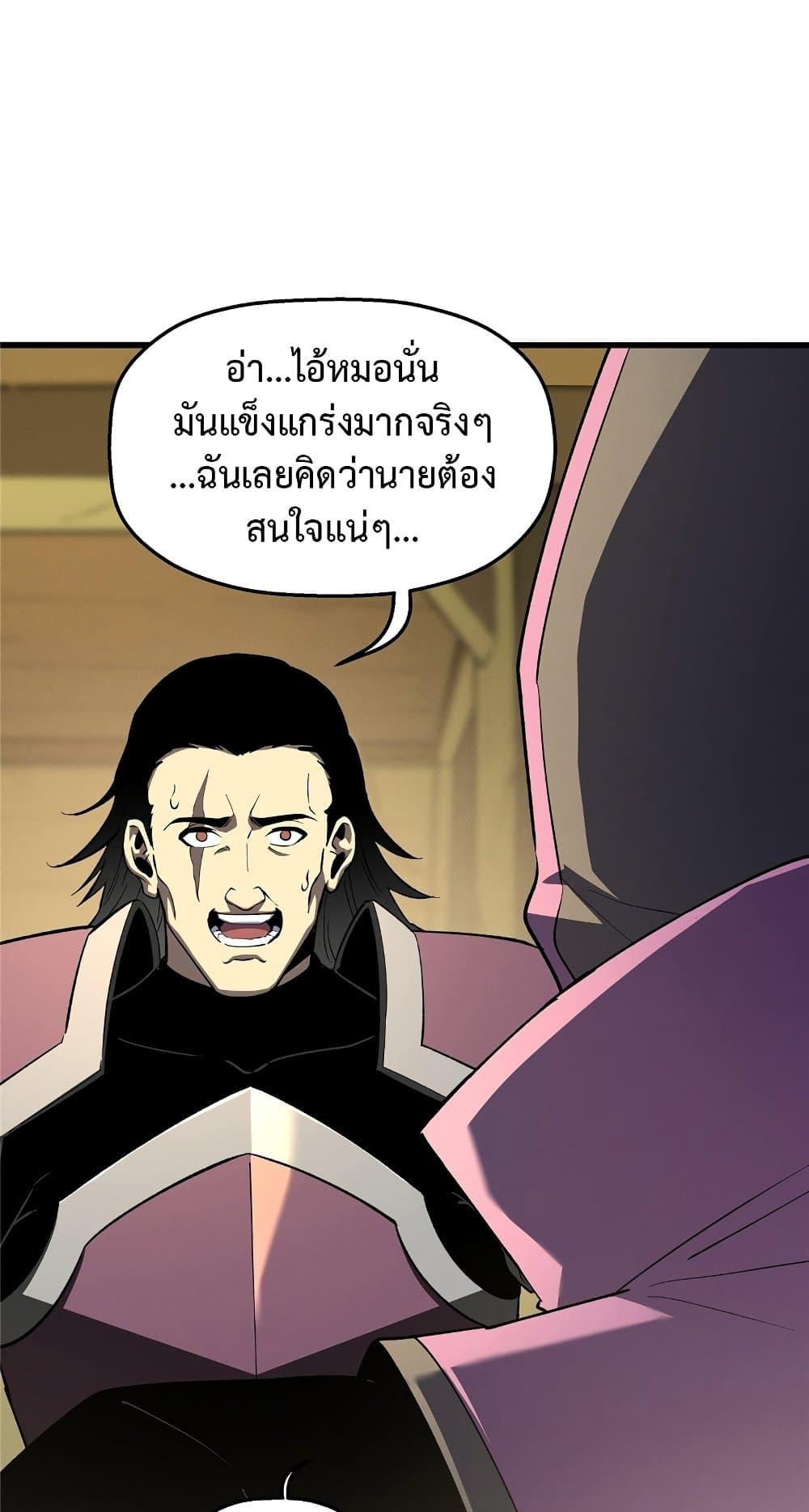 อ่านมังงะ Reincarnation Of The Strongest Sword God ตอนที่ 60/48.jpg
