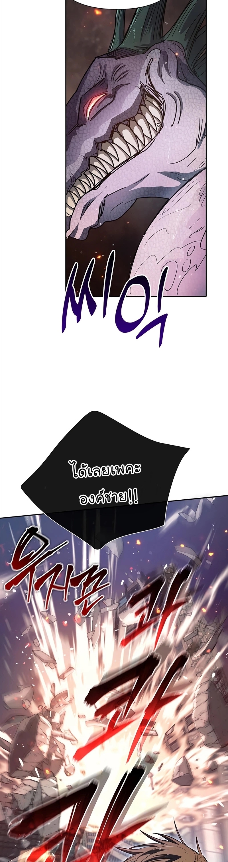 อ่านมังงะ The S-Classes That I Raised ตอนที่ 111/4.jpg