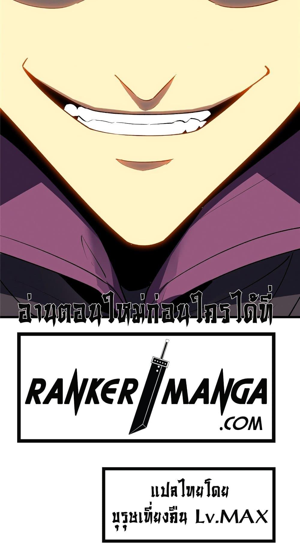 อ่านมังงะ Reincarnation Of The Strongest Sword God ตอนที่ 60/50.jpg