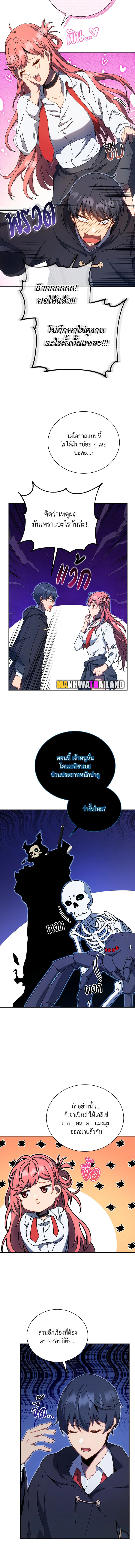 อ่านมังงะ Necromancer Academy’s Genius Summoner ตอนที่ 51/10.jpg