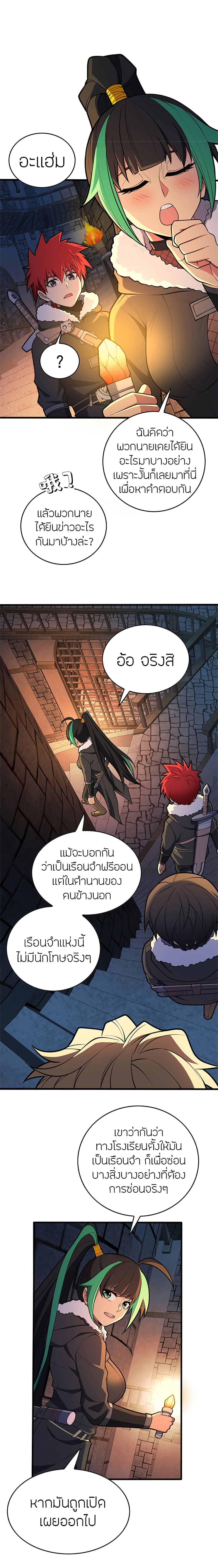อ่านมังงะ My Dragon System ตอนที่ 44/10.jpg