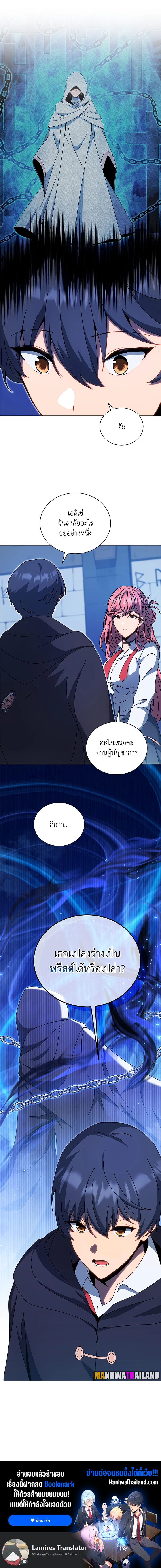 อ่านมังงะ Necromancer Academy’s Genius Summoner ตอนที่ 51/11.jpg