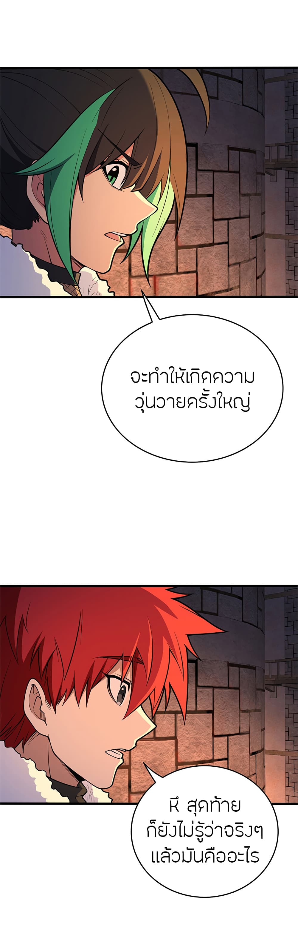 อ่านมังงะ My Dragon System ตอนที่ 44/11.jpg