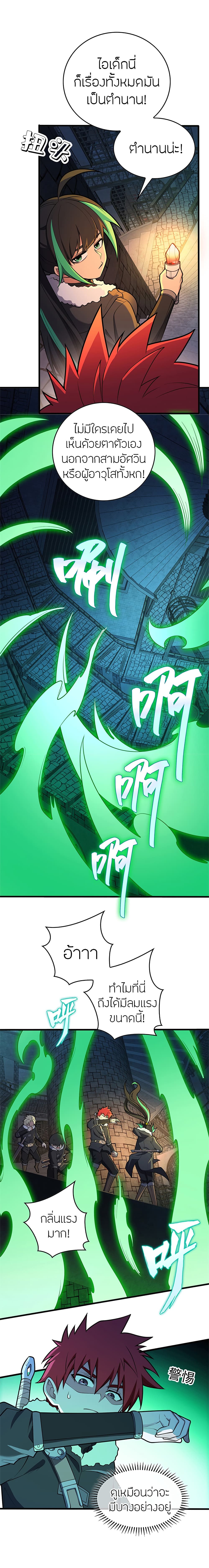 อ่านมังงะ My Dragon System ตอนที่ 44/12.jpg