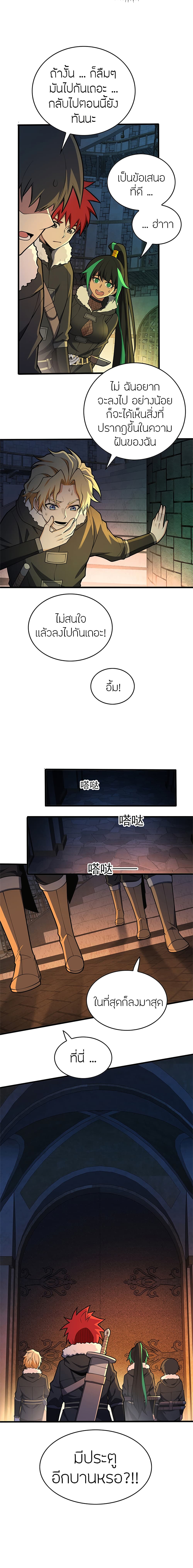 อ่านมังงะ My Dragon System ตอนที่ 44/13.jpg