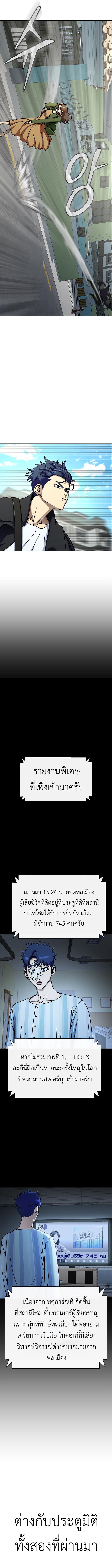 อ่านมังงะ Steel-Eating Player ตอนที่ 16/13.jpg