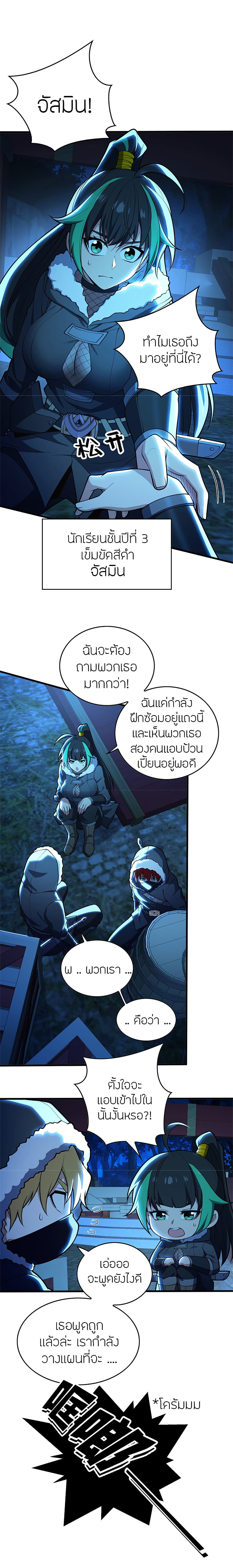 อ่านมังงะ My Dragon System ตอนที่ 44/1.jpg