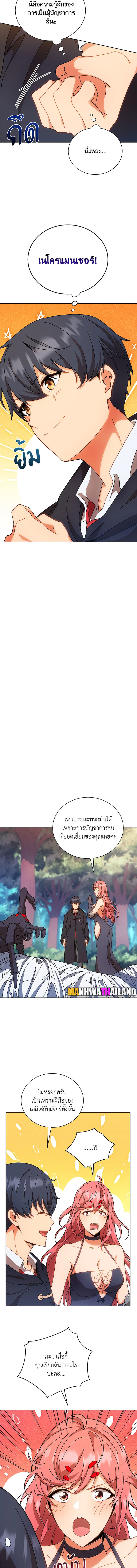 อ่านมังงะ Necromancer Academy’s Genius Summoner ตอนที่ 51/1.jpg