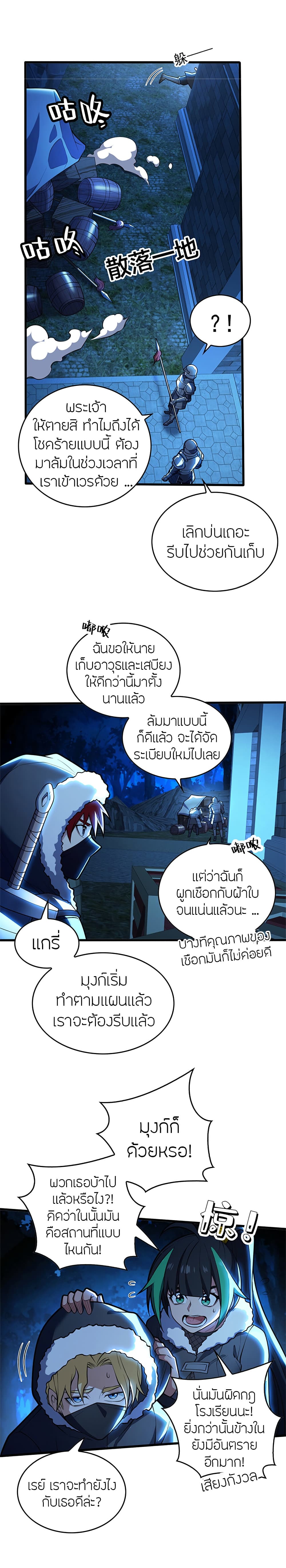 อ่านมังงะ My Dragon System ตอนที่ 44/2.jpg