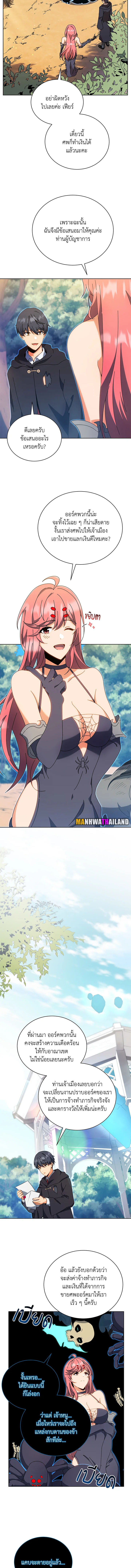 อ่านมังงะ Necromancer Academy’s Genius Summoner ตอนที่ 51/3.jpg
