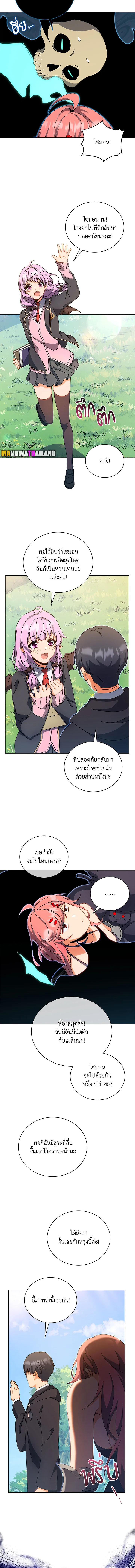 อ่านมังงะ Necromancer Academy’s Genius Summoner ตอนที่ 51/4.jpg