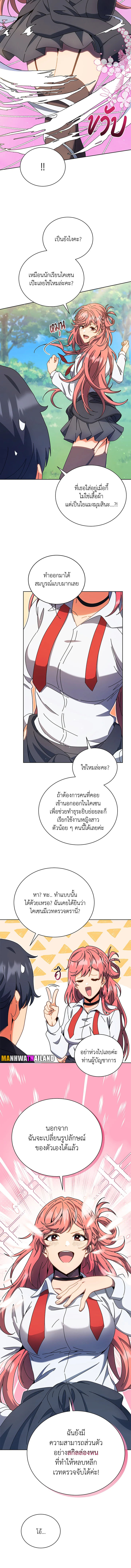 อ่านมังงะ Necromancer Academy’s Genius Summoner ตอนที่ 51/6.jpg