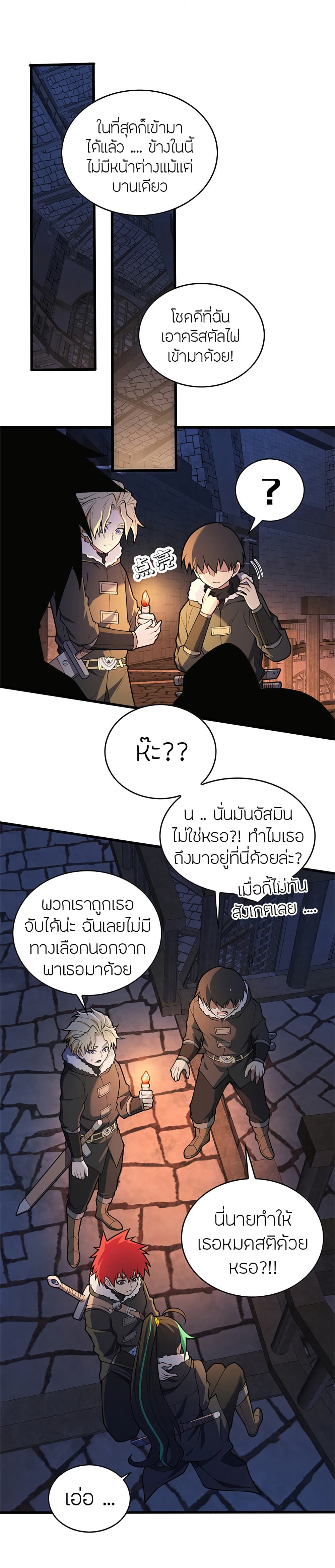 อ่านมังงะ My Dragon System ตอนที่ 44/6.jpg