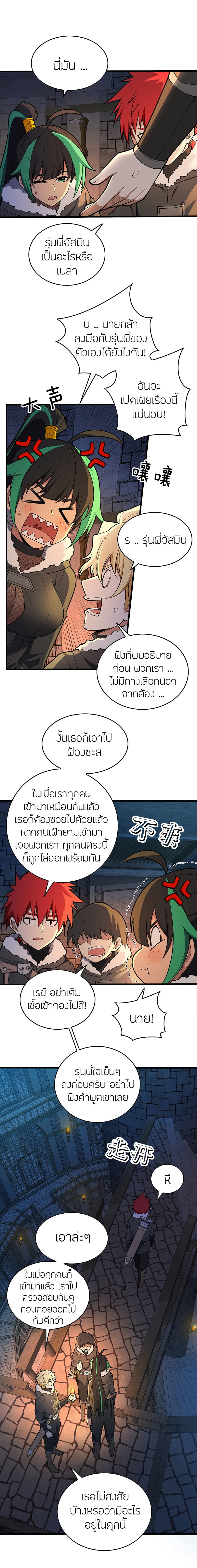 อ่านมังงะ My Dragon System ตอนที่ 44/7.jpg