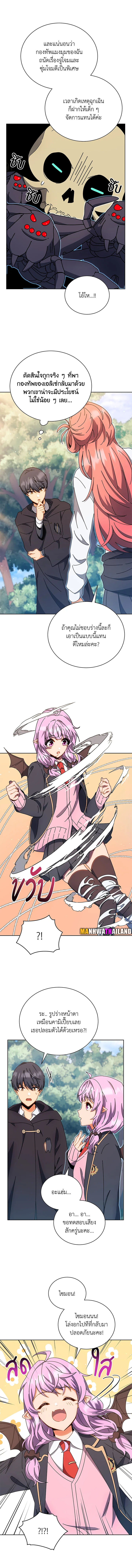 อ่านมังงะ Necromancer Academy’s Genius Summoner ตอนที่ 51/7.jpg