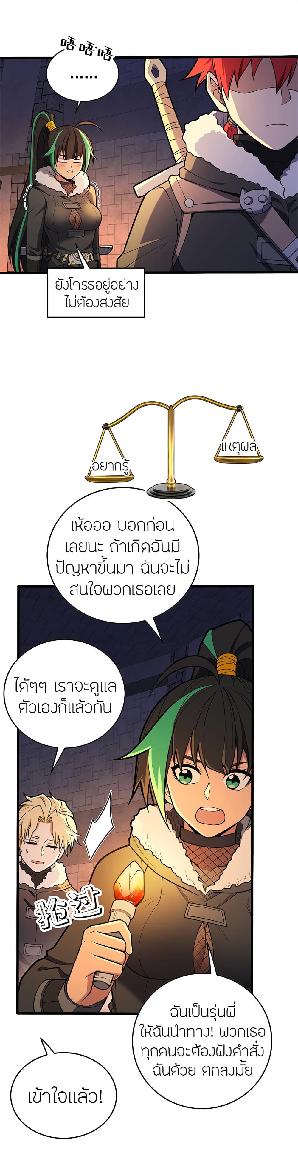 อ่านมังงะ My Dragon System ตอนที่ 44/8.jpg