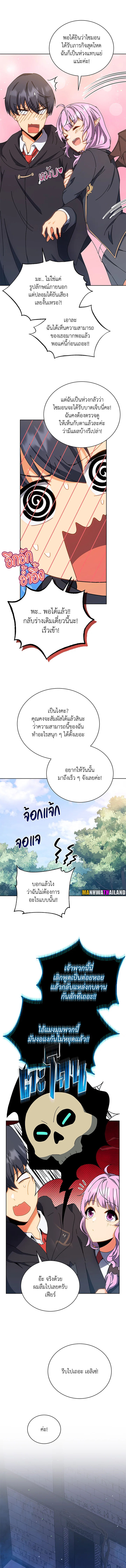 อ่านมังงะ Necromancer Academy’s Genius Summoner ตอนที่ 51/8.jpg