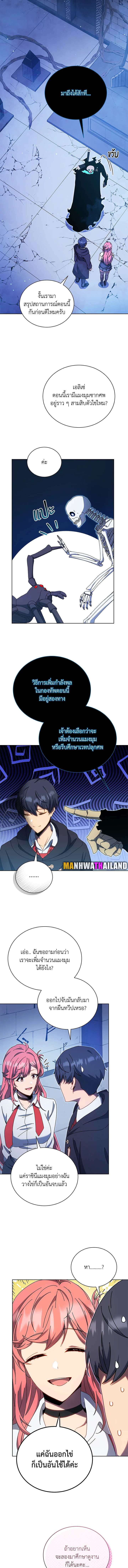 อ่านมังงะ Necromancer Academy’s Genius Summoner ตอนที่ 51/9.jpg
