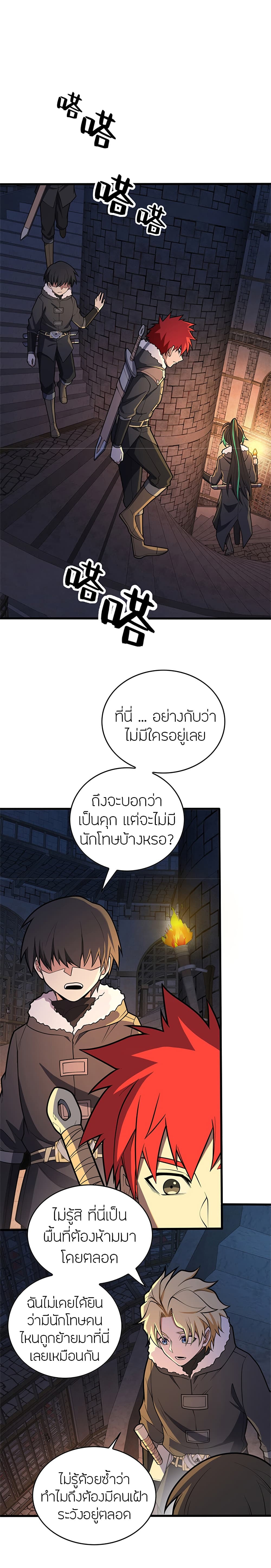 อ่านมังงะ My Dragon System ตอนที่ 44/9.jpg