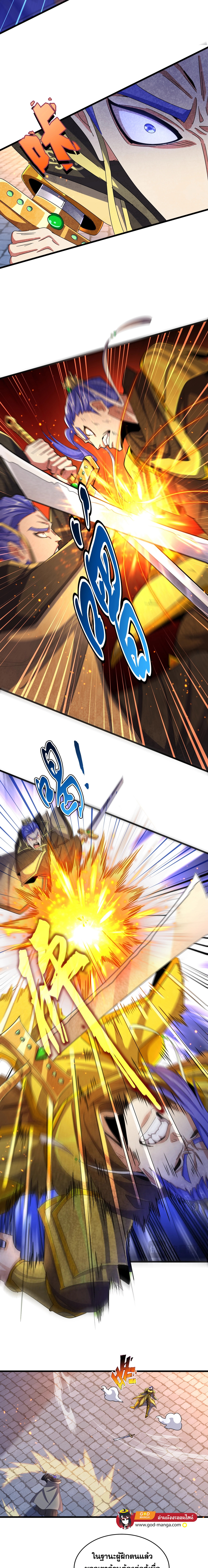 อ่านมังงะ Magic Emperor ตอนที่ 469/12.jpg