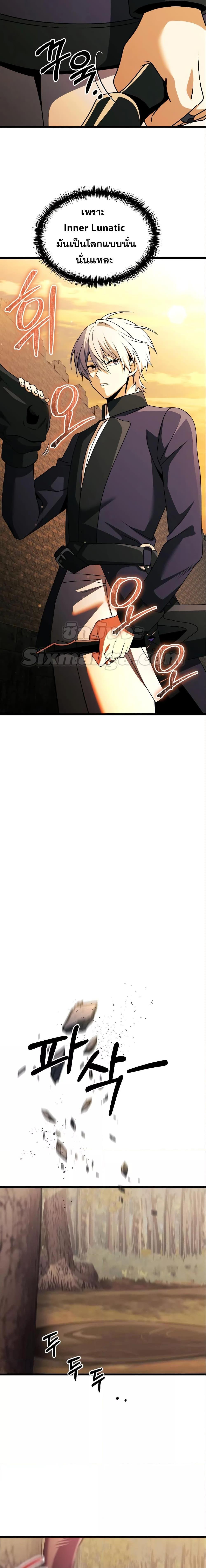 อ่านมังงะ Terminally-Ill Genius Dark Knight ตอนที่ 32/15.jpg