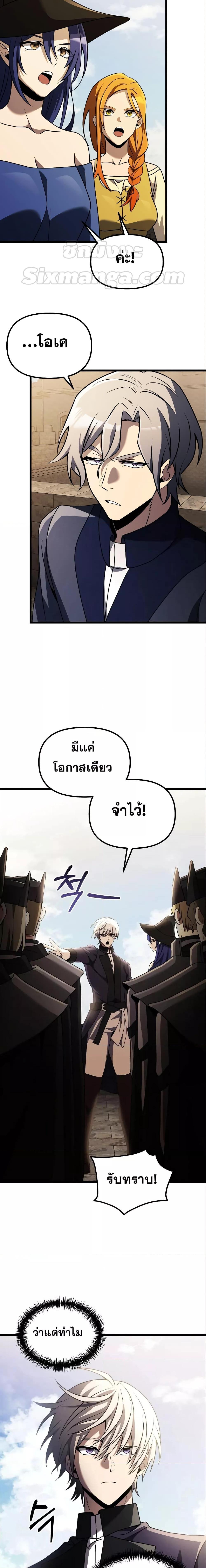 อ่านมังงะ Terminally-Ill Genius Dark Knight ตอนที่ 32/17.jpg