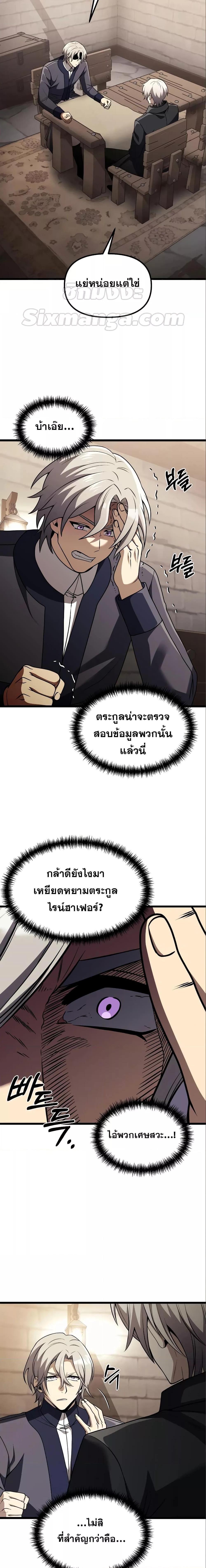 อ่านมังงะ Terminally-Ill Genius Dark Knight ตอนที่ 32/1.jpg