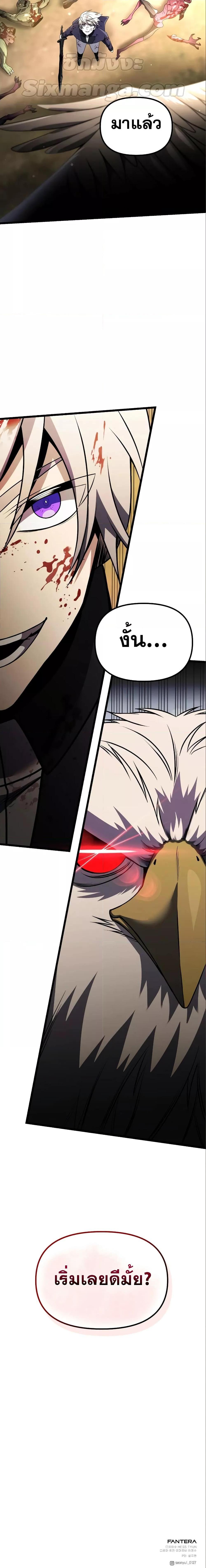อ่านมังงะ Terminally-Ill Genius Dark Knight ตอนที่ 32/26.jpg