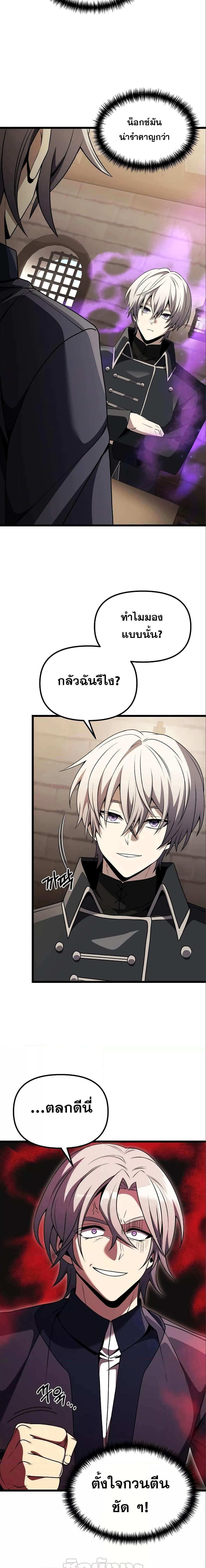 อ่านมังงะ Terminally-Ill Genius Dark Knight ตอนที่ 32/2.jpg