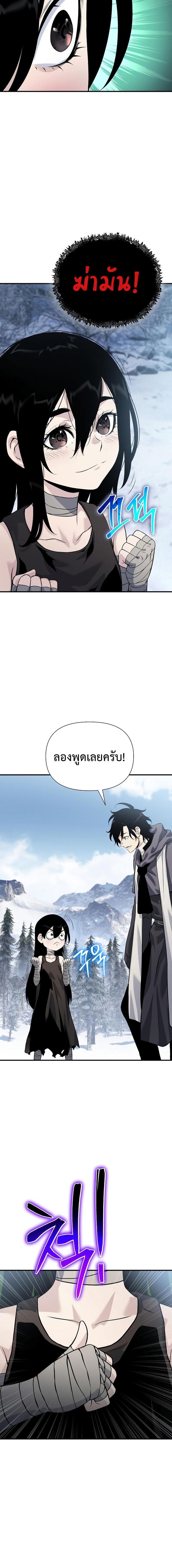 อ่านมังงะ The Priest of Corruption ตอนที่ 31/10_1.jpg