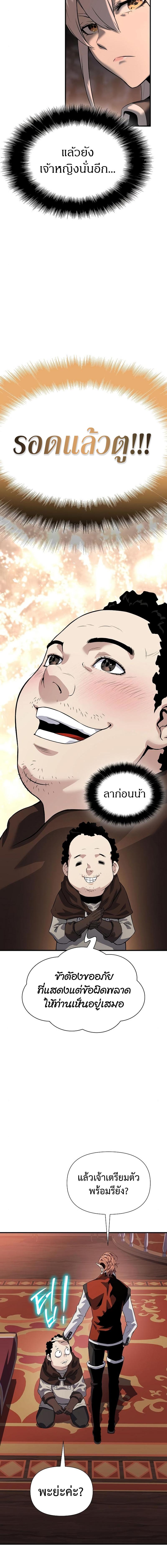 อ่านมังงะ The Priest of Corruption ตอนที่ 31/13_1.jpg