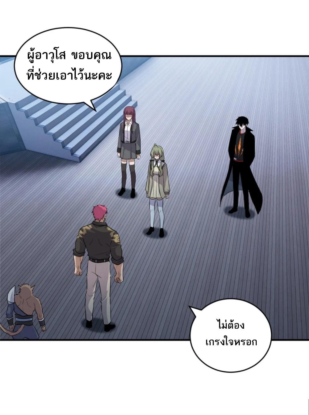 อ่านมังงะ Astral Pet Store ตอนที่ 126/14.jpg